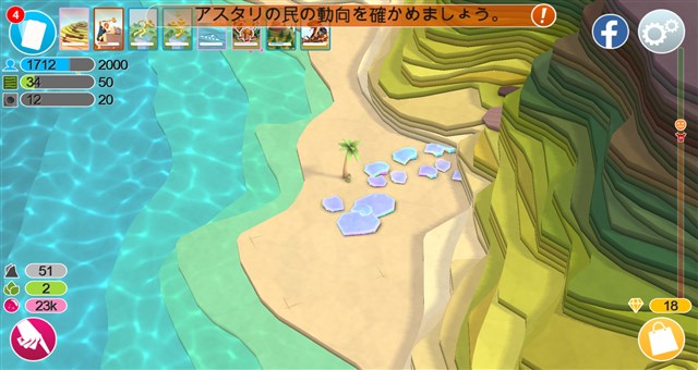 clear_godus_5_11