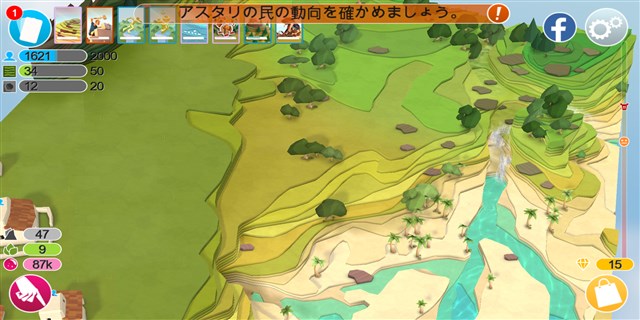 clear_godus_5_7