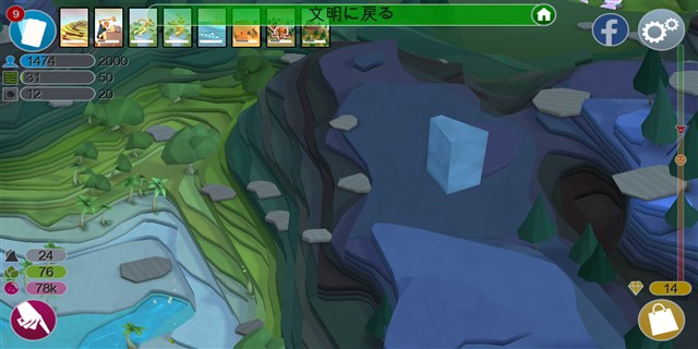 clear_godus_5_8