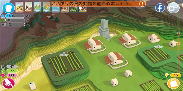 clear_godus_5_9