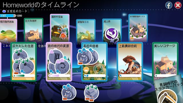 clear_godus_6_001