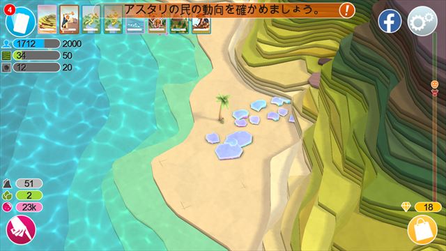 clear_godus_6_010