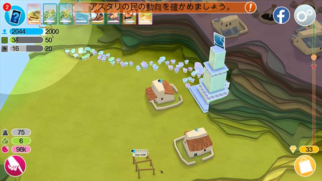 clear_godus_6_014