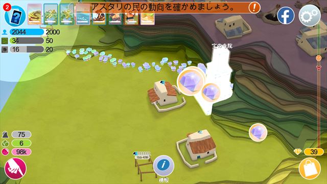 clear_godus_6_015