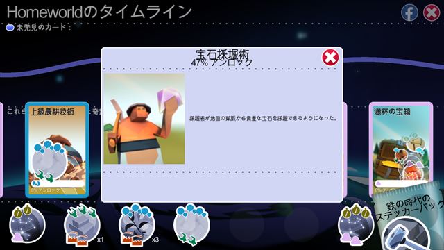 clear_godus_6_017