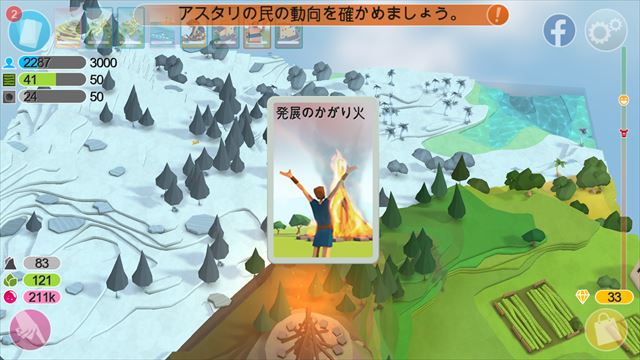 clear_godus_7_013