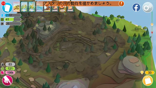 clear_godus_7_016
