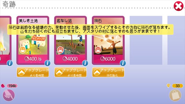 clear_godus_7_022