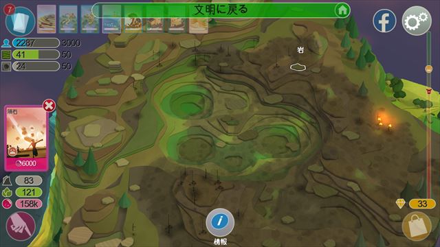 clear_godus_7_025