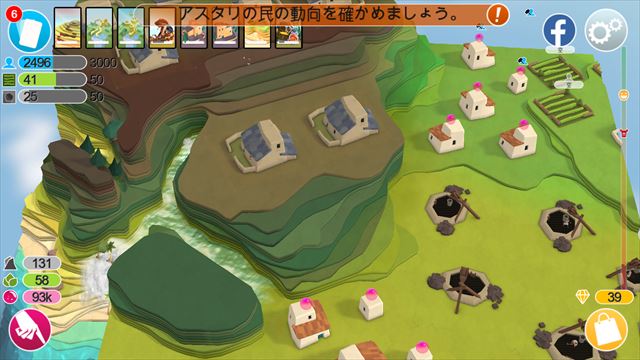 clear_godus_7_1001