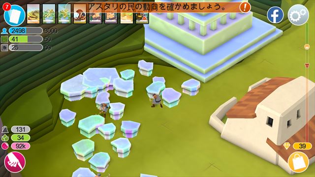 clear_godus_7_1003