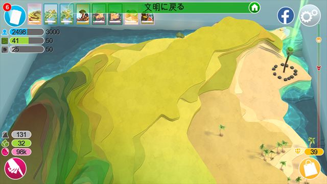 clear_godus_7_1005