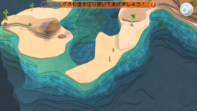 review_godus_013