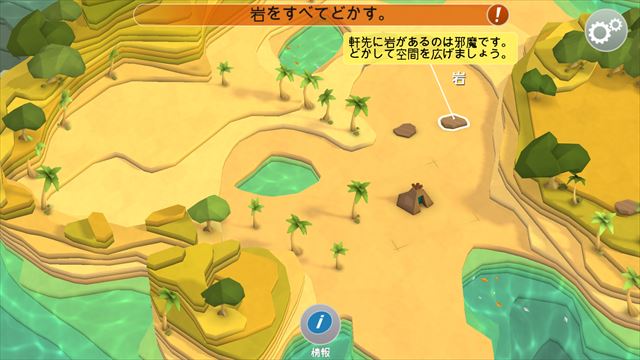review_godus_020