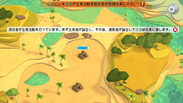 review_godus_024