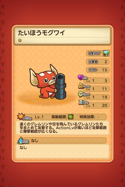 review_gremlinswars_016