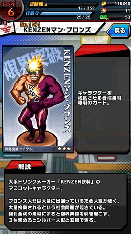 clear_gekitotsubreakgakuen_008