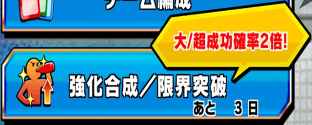 clear_gekitotugakuen_2_001