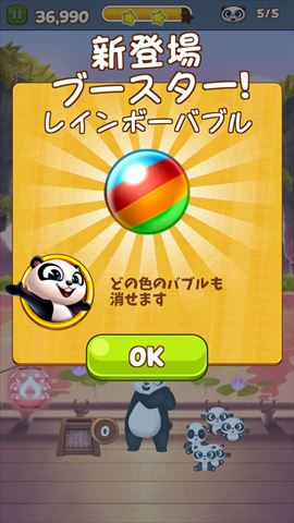 review_pandapop_040