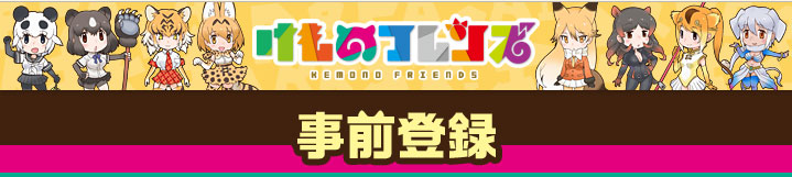 review_kemonofriends_002