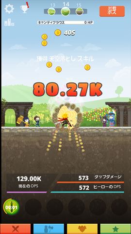 revier_tap taitan_027