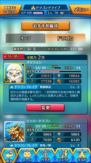 clear_bokutodoragon_1_1009