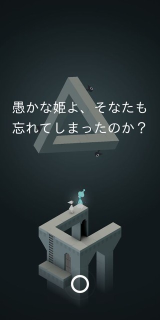 review_monumentvalley_037