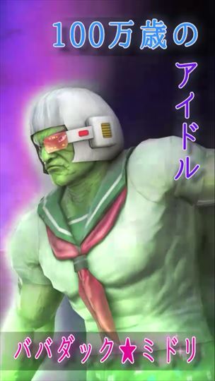 review_babaagakuen_005