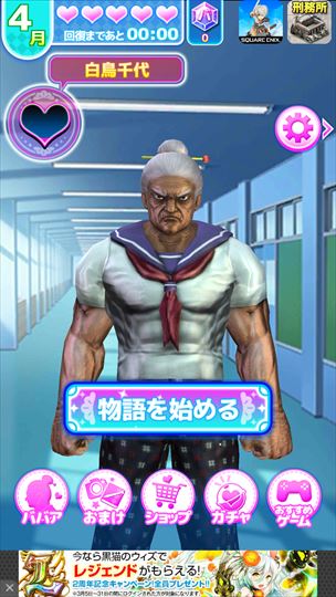 review_babaagakuen_010