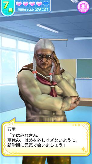 clear_babaagakuen_1001