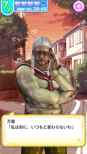 clear_babaagakuen_1004