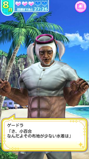 clear_babaagakuen_1012