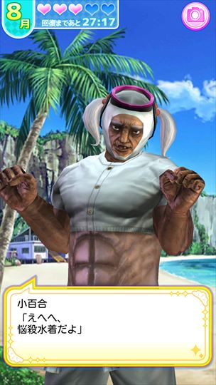clear_babaagakuen_1013