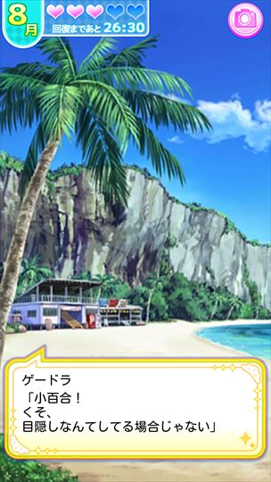 clear_babaagakuen_1018