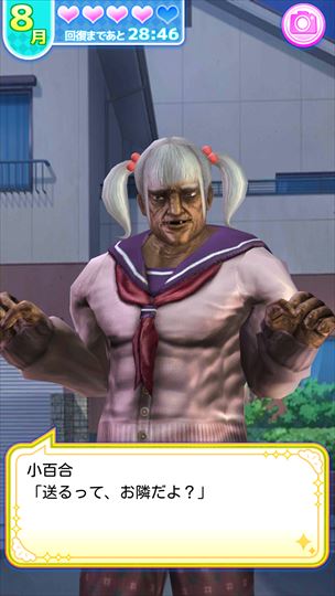 clear_babaagakuen_1032
