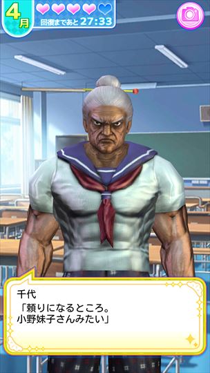 review_babaagakuen_015