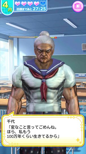 review_babaagakuen_016