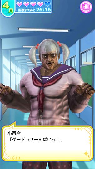 review_babaagakuen_020