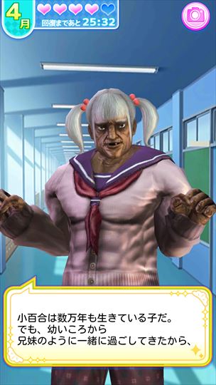 review_babaagakuen_023