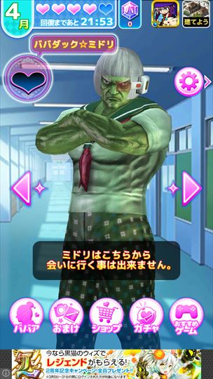 review_babaagakuen_043