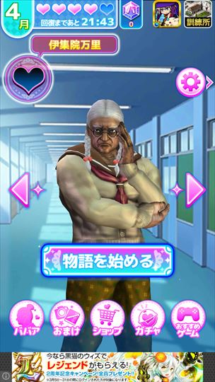 review_babaagakuen_044