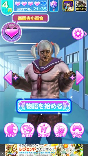 review_babaagakuen_045