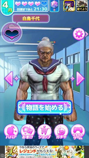 review_babaagakuen_046