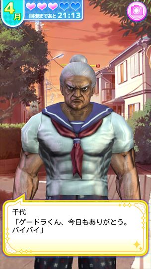 review_babaagakuen_048