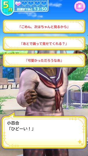 review_babaagakuen_085