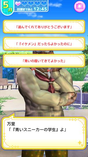 review_babaagakuen_090