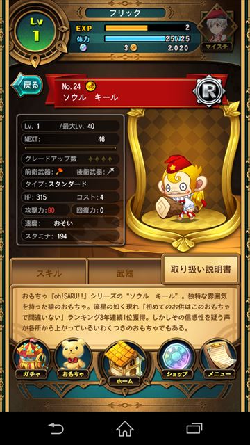 koryaku_toyfrick_a005