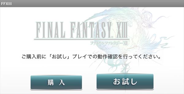 review_ff13_001